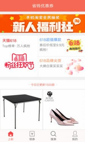 省钱优惠券鸿蒙版