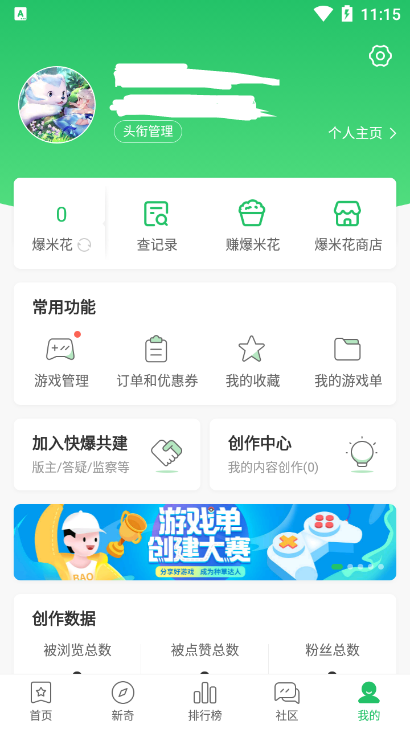 好游快爆辅助工具操作讲解