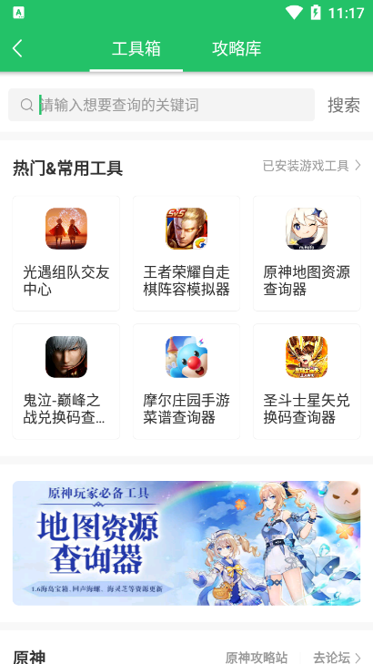 好游快爆辅助工具操作讲解
