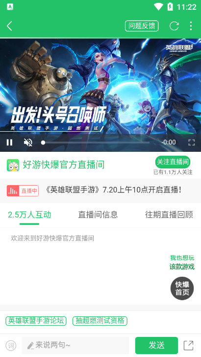 好游快爆辅助工具操作讲解