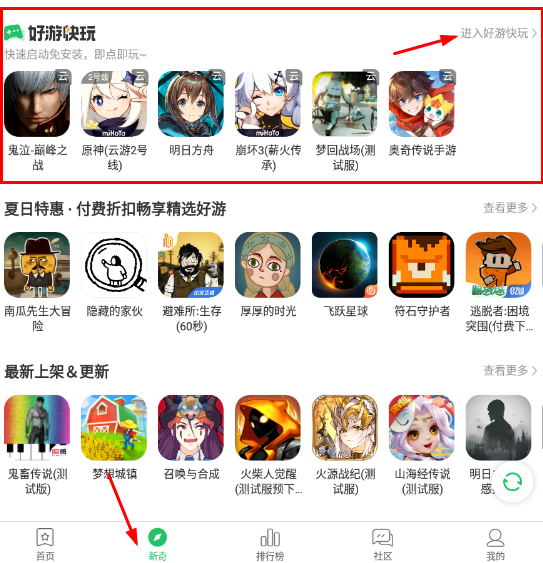 好游快爆云游戏系统讲解