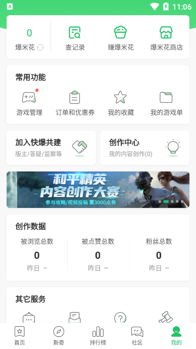 好游快爆云游戏系统讲解