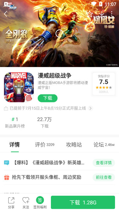 好游快爆云游戏系统讲解