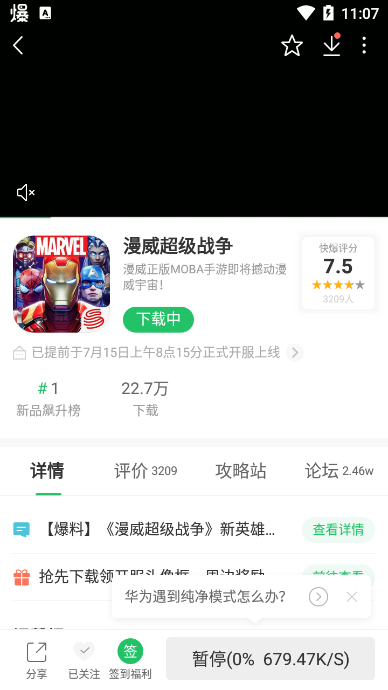 好游快爆云游戏系统讲解