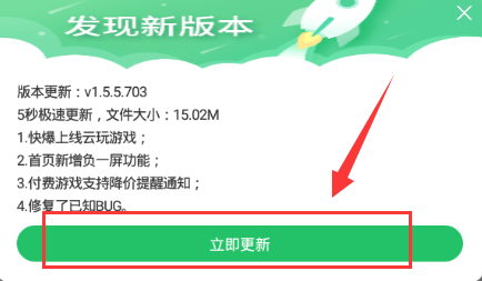 好游快爆原神云游戏玩法分享