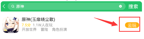 好游快爆原神云游戏玩法分享