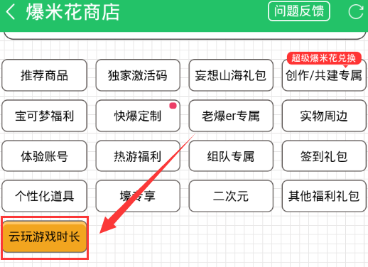 好游快爆原神云游戏玩法分享