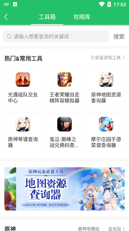 好游快爆光遇先祖兑换器玩法分享