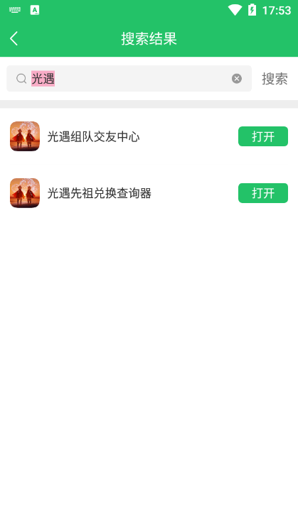好游快爆光遇先祖兑换器玩法分享