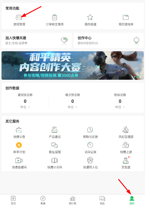 好游快爆光遇先祖兑换器玩法分享
