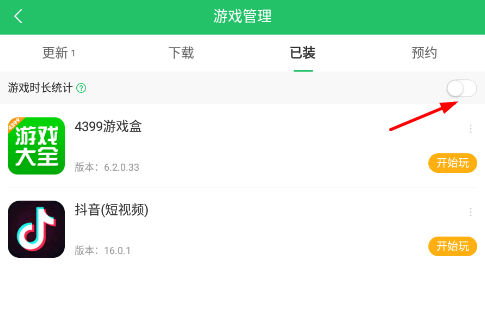 好游快爆光遇先祖兑换器玩法分享