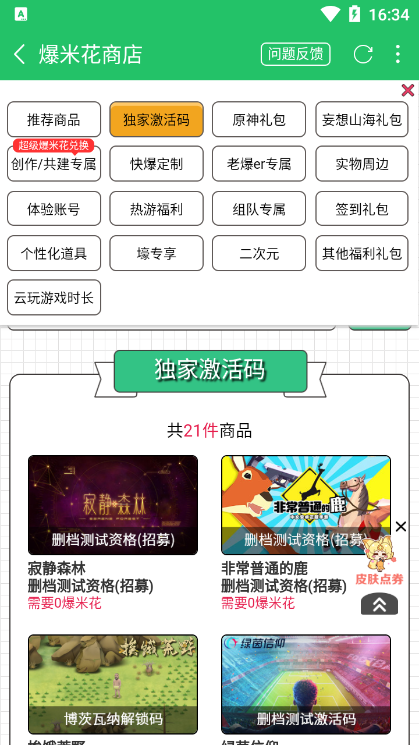 好游快爆爆爆口令玩法分享