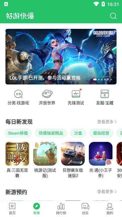 好游快爆爆爆口令玩法分享