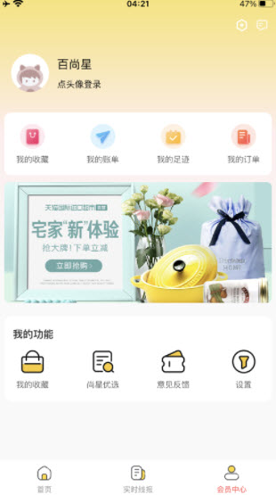 百尚星