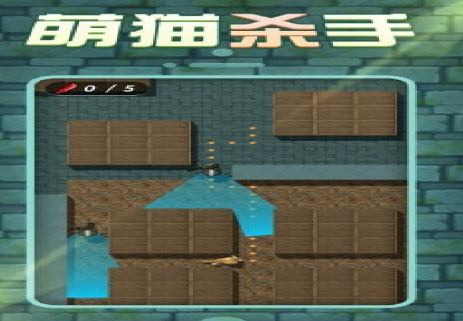 萌喵杀手