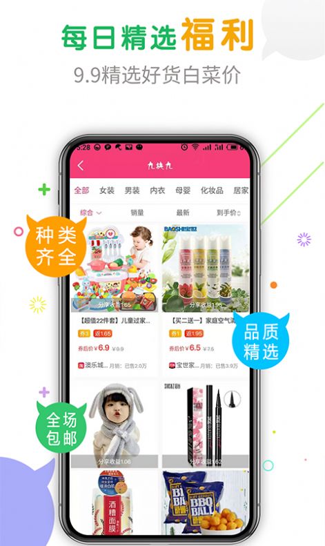麦客生活