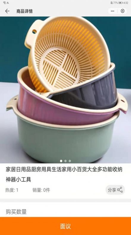 仙游日用百货
