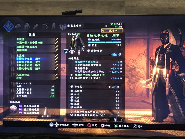 《仁王2》毒属性混沌流薙刀镰配装推荐