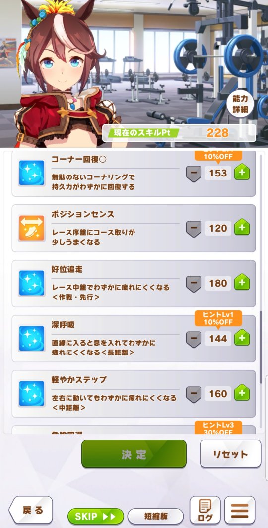 赛马娘不死鸟帝王属性与技能培育攻略