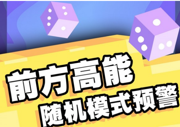 我打砖块贼六