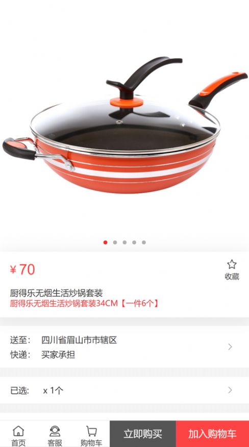 闪的乐购
