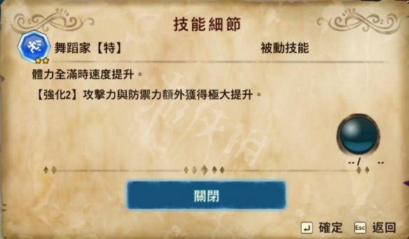 ​怪物猎人物语2玉娘基因搭配攻略
