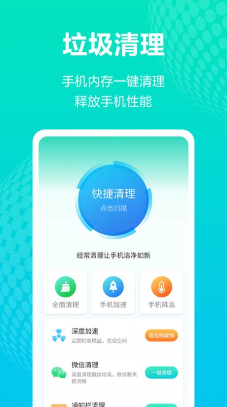 全能WiFi王