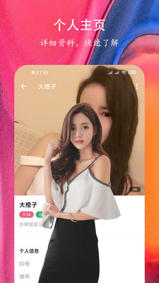 陌恋互动交友