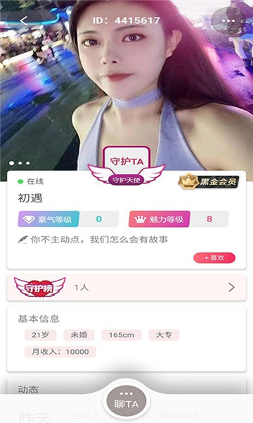 相伴交友