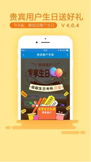 安徽掌上营业厅鸿蒙版