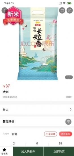 战友商城
