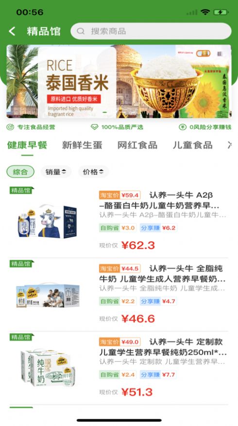 赚赚严选