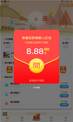 幸福走