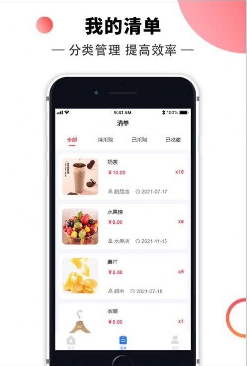 赏闲帮