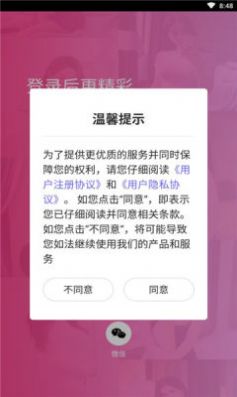 甜甜视频