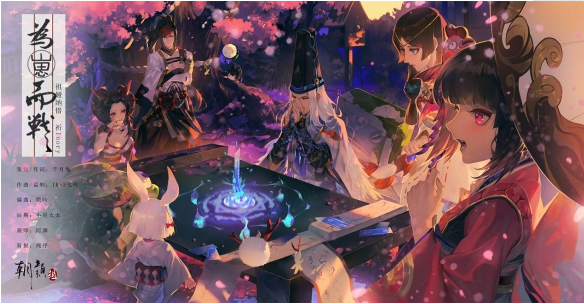 2021年阴阳师崽战什么时候开始