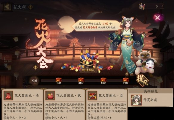 阴阳师猫掌柜仲夏之宴皮肤再怎么样
