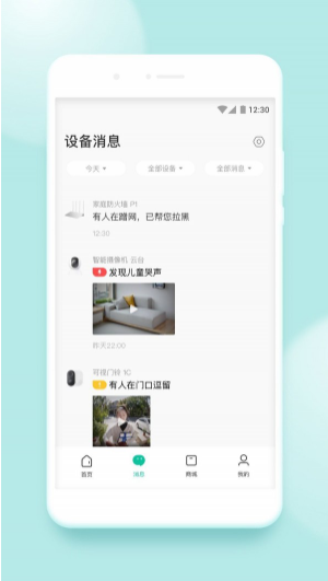 360安心家庭鸿蒙版