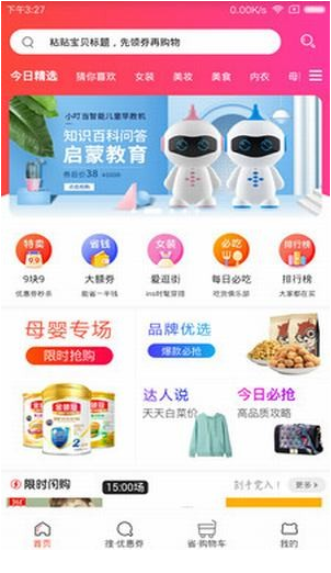 找券网鸿蒙版