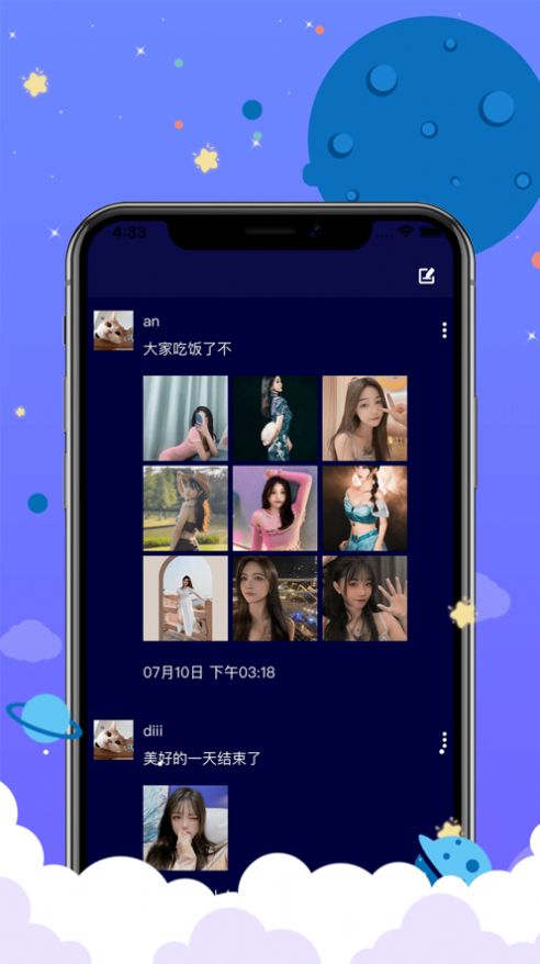 贴贴社区