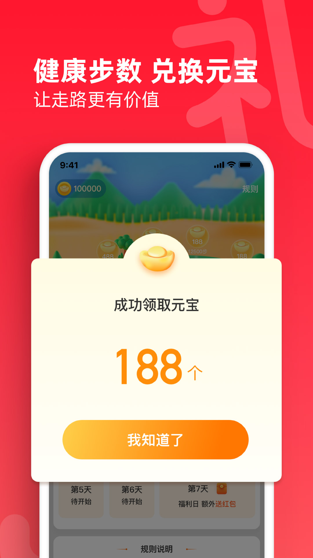 礼发发