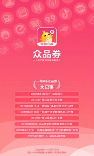 众品券鸿蒙版