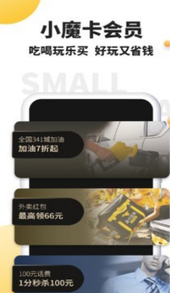 趣好省鸿蒙版
