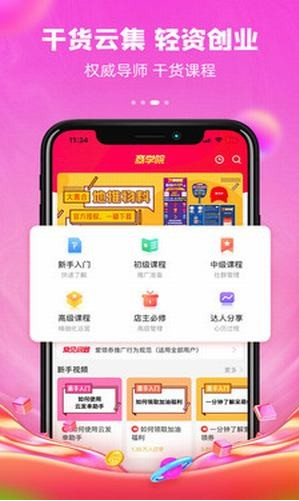 爱领券鸿蒙版