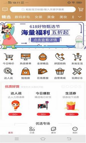 指尖有券鸿蒙版