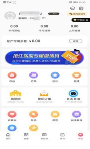 拍拍省鸿蒙版