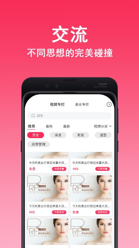 美业行
