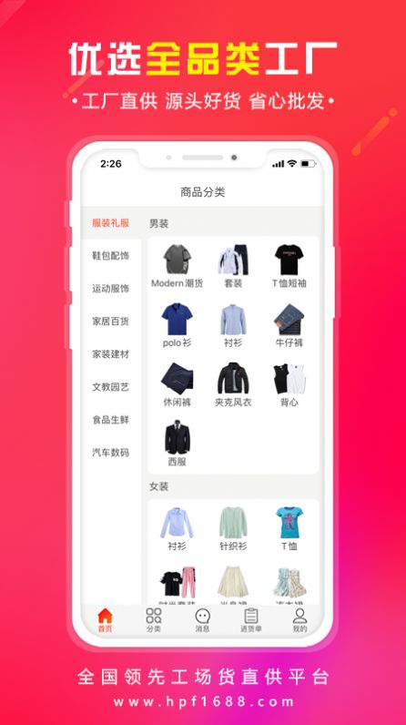 又货购物