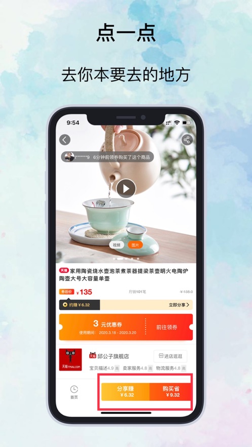 生意任返利