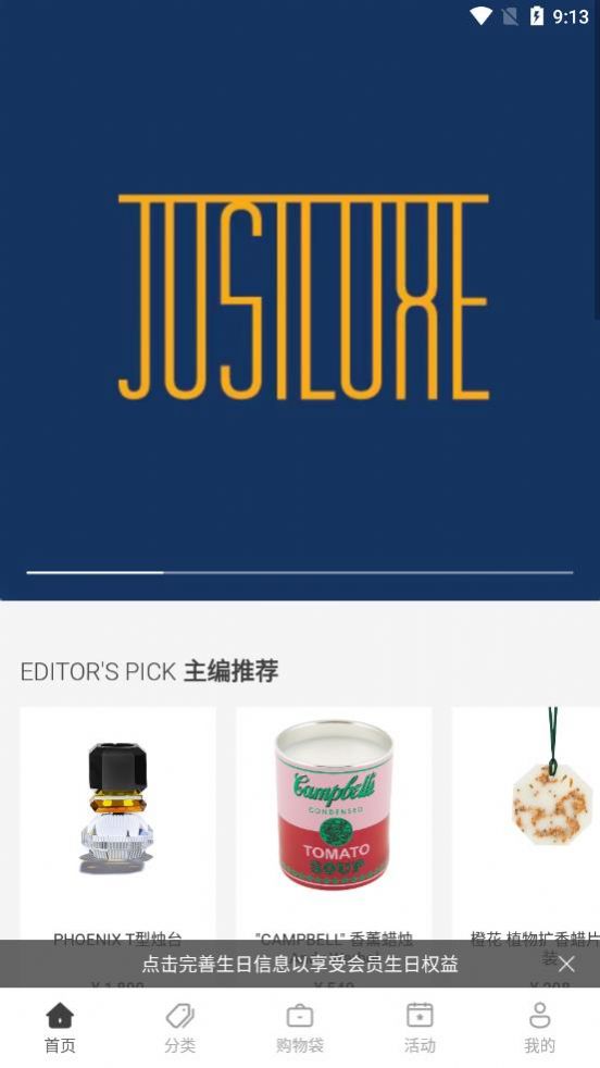 JUSTLUXE购物